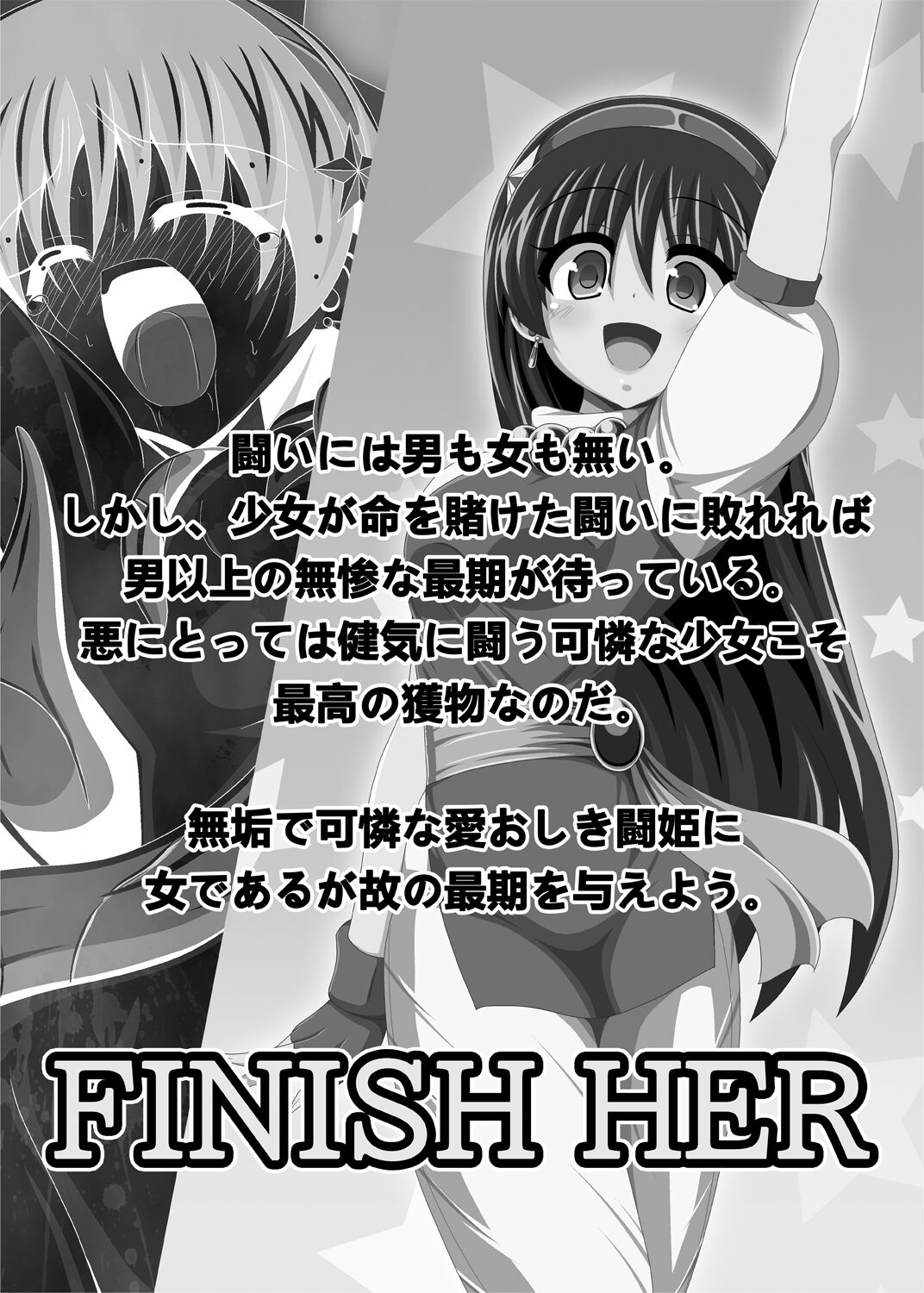 Haiboku Before After page 3 full