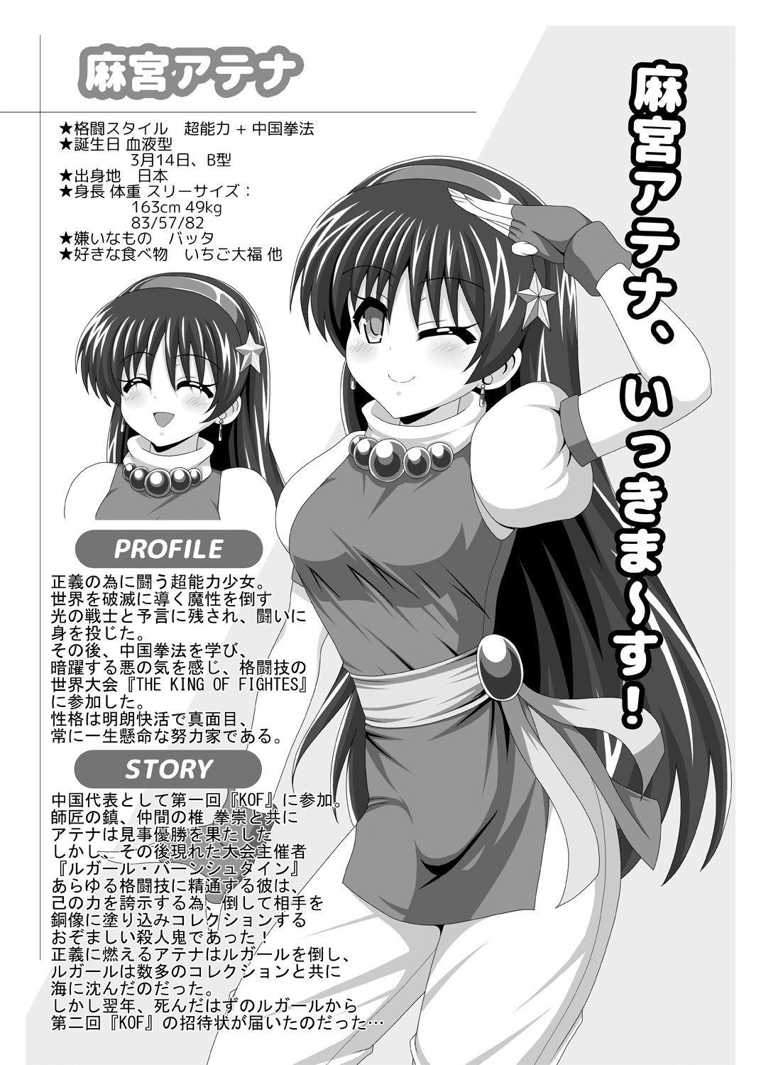 Haiboku Before After page 4 full