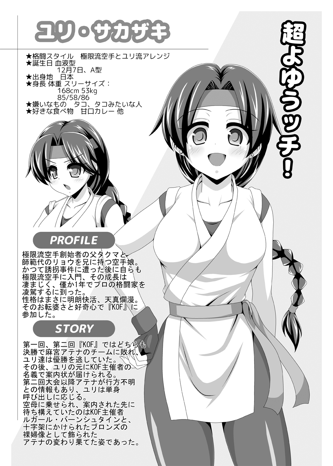 Haiboku Before After page 6 full