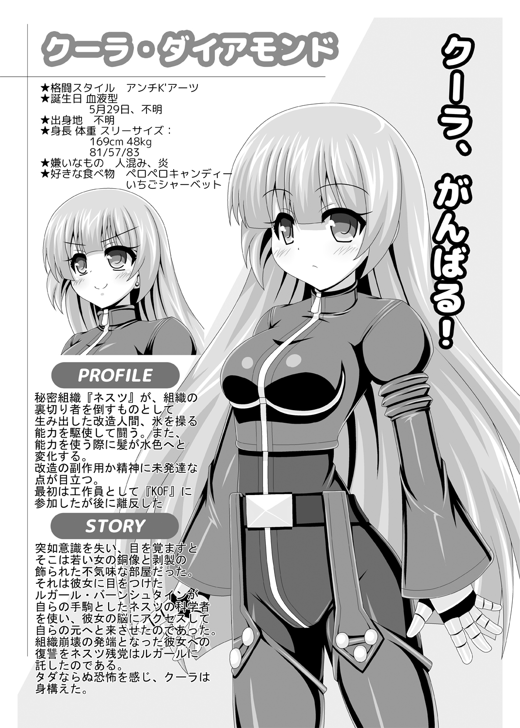 Haiboku Before After page 8 full