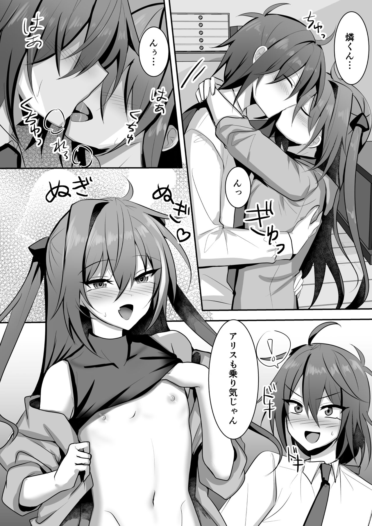 Wagamama Otokonoko wa 3 nin de Ecchi ga Shitai! page 5 full