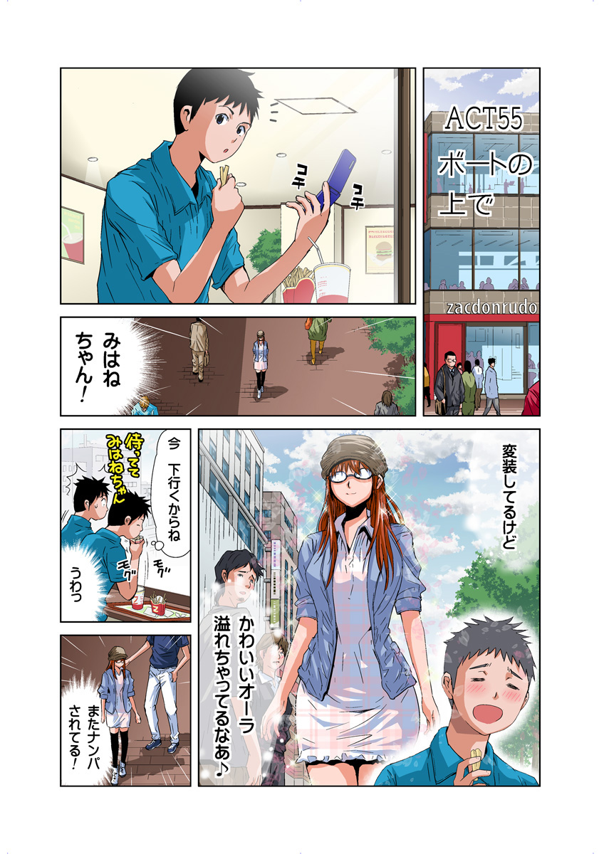 HiME-Mania Vol. 28 page 3 full