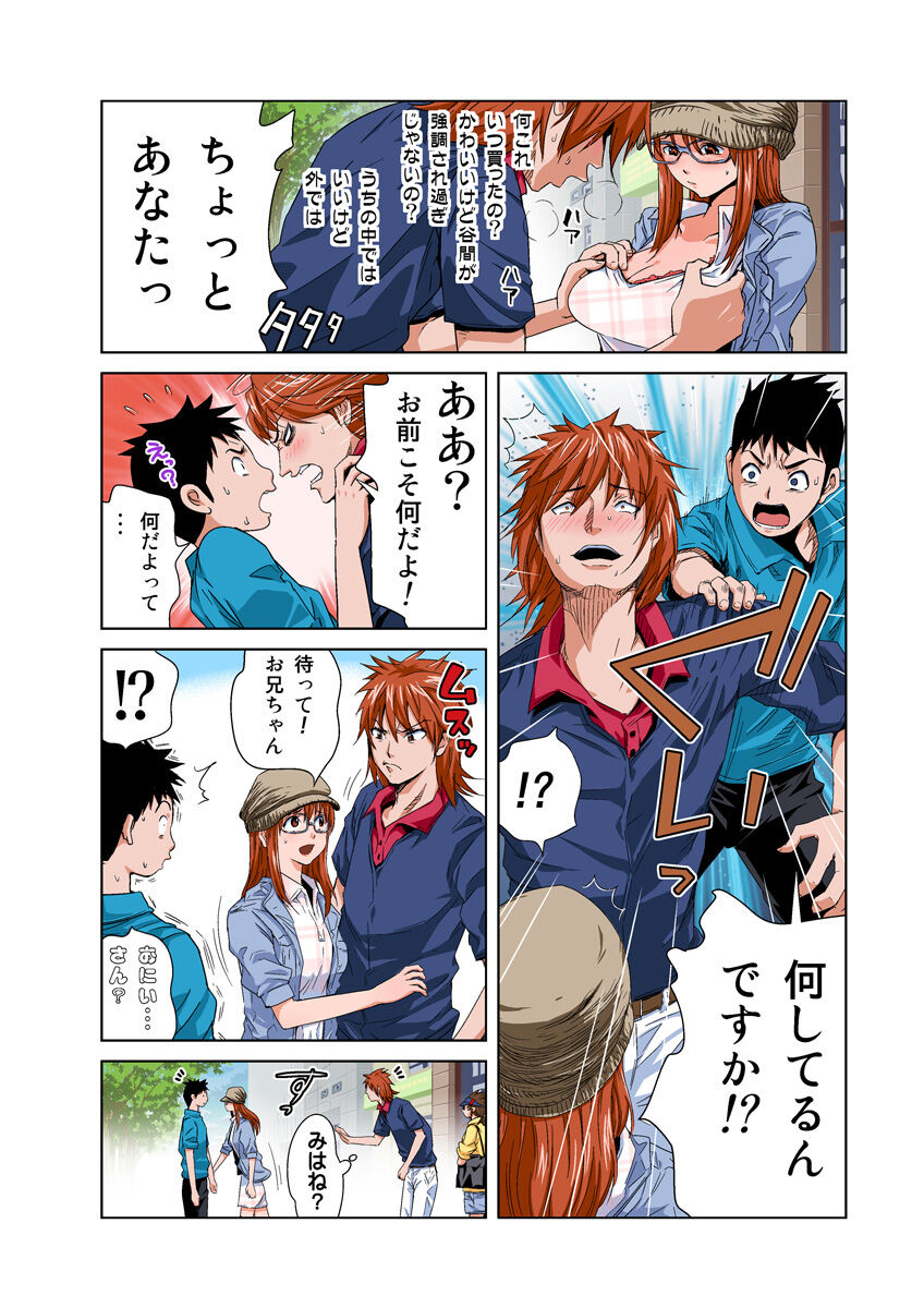 HiME-Mania Vol. 28 page 5 full