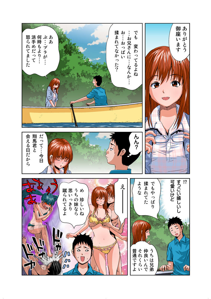 HiME-Mania Vol. 28 page 8 full