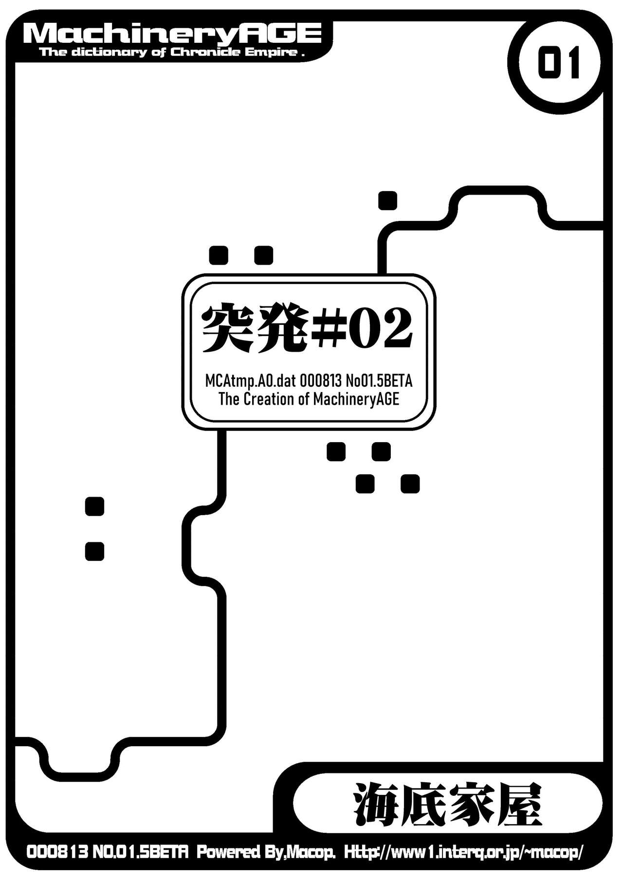 Toppatsu 02 page 1 full