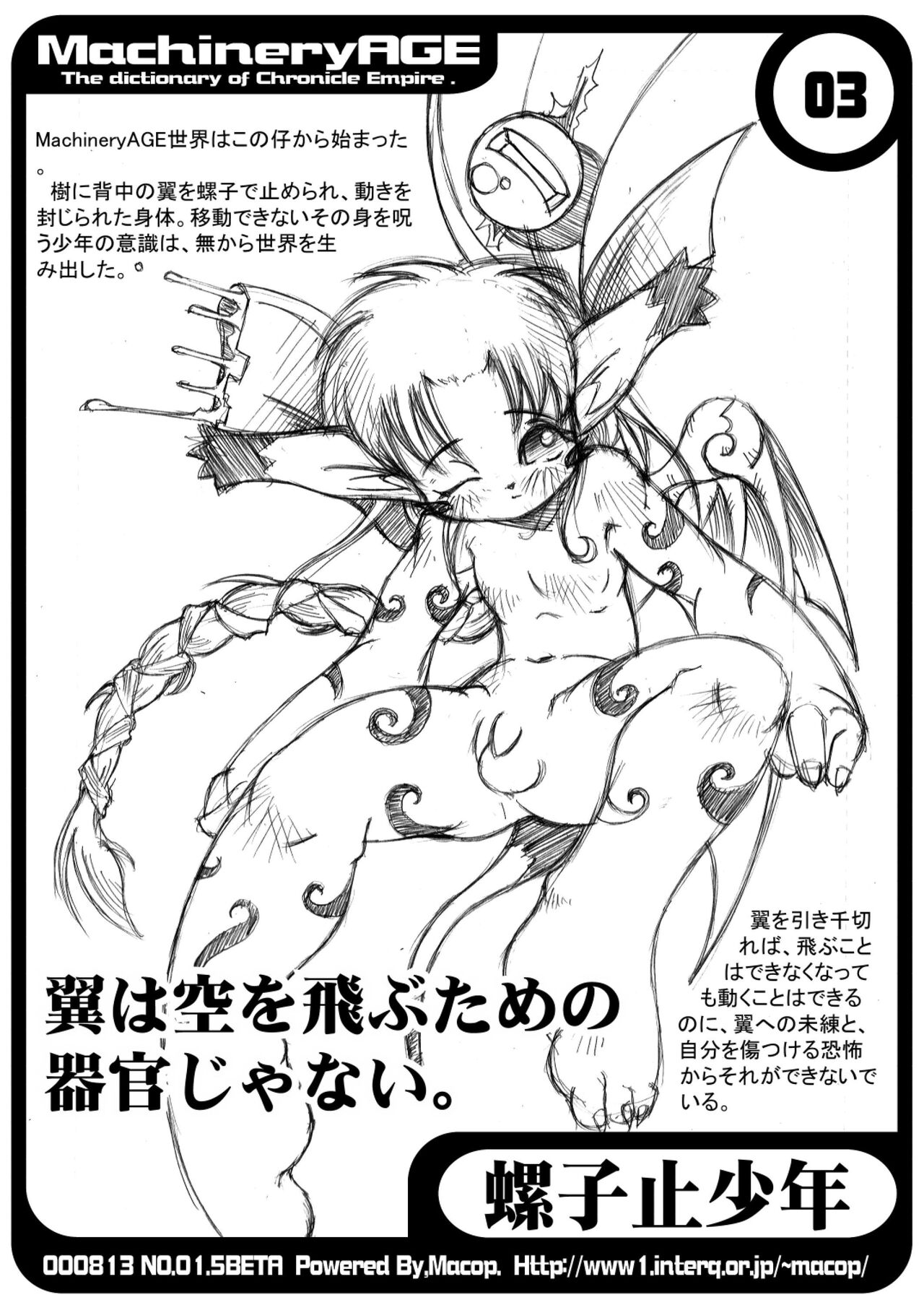 Toppatsu 02 page 3 full