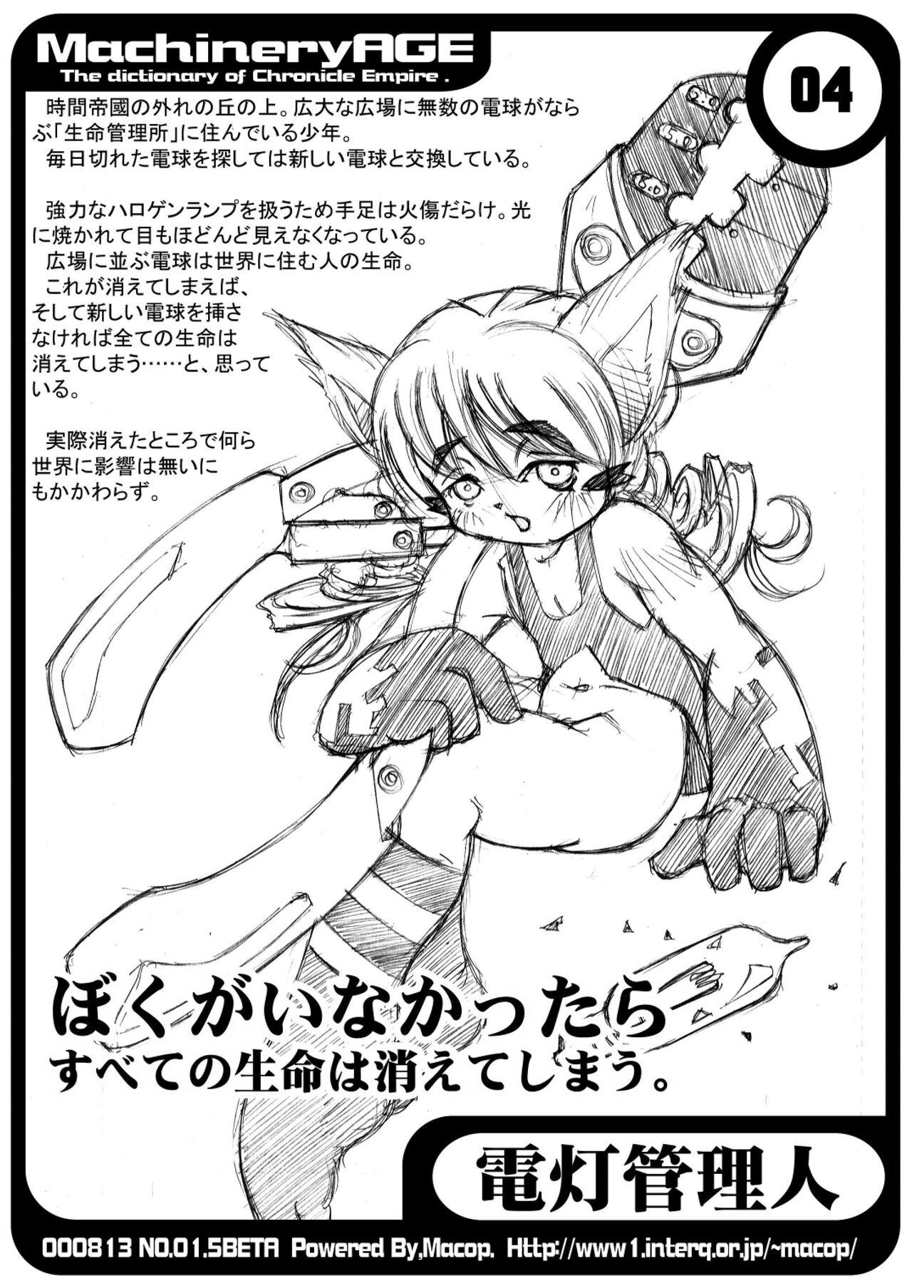 Toppatsu 02 page 4 full