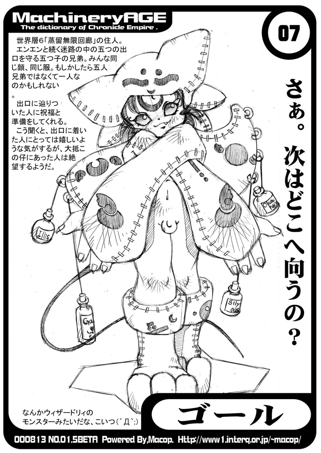 Toppatsu 02 page 7 full