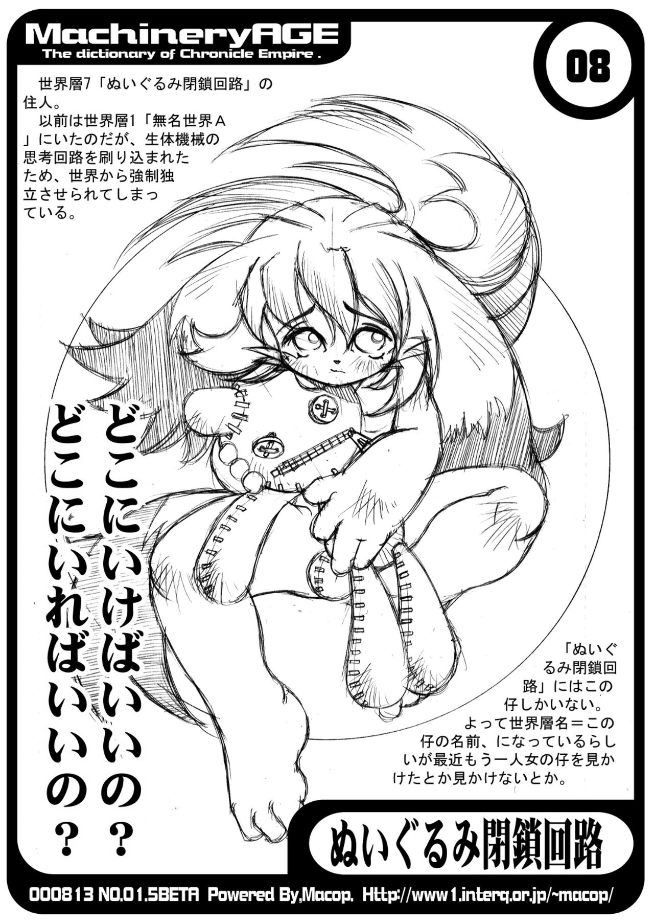 Toppatsu 02 page 8 full