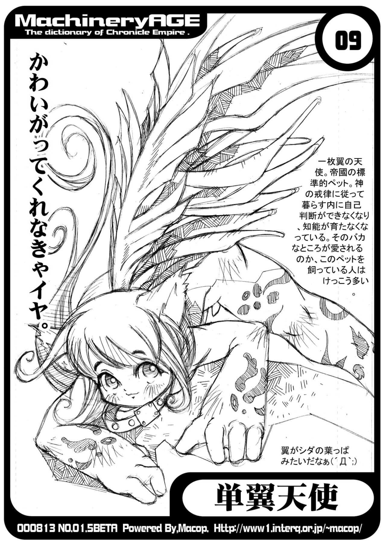 Toppatsu 02 page 9 full