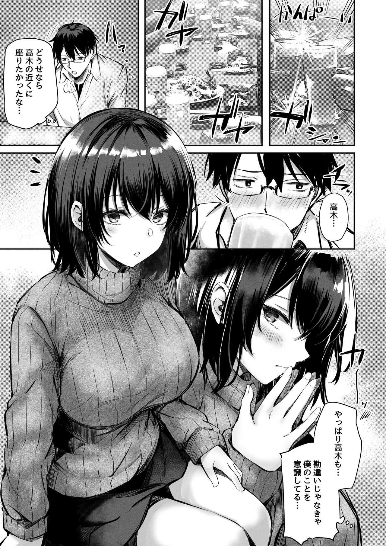 Suki datta Anoko ga Boku no Me no Mae de NTRreru Hanashi page 5 full