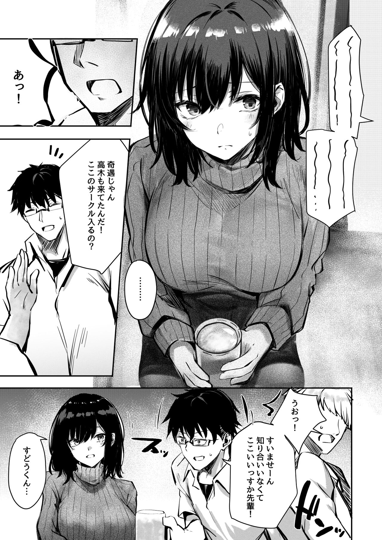 Suki datta Anoko ga Boku no Me no Mae de NTRreru Hanashi page 7 full