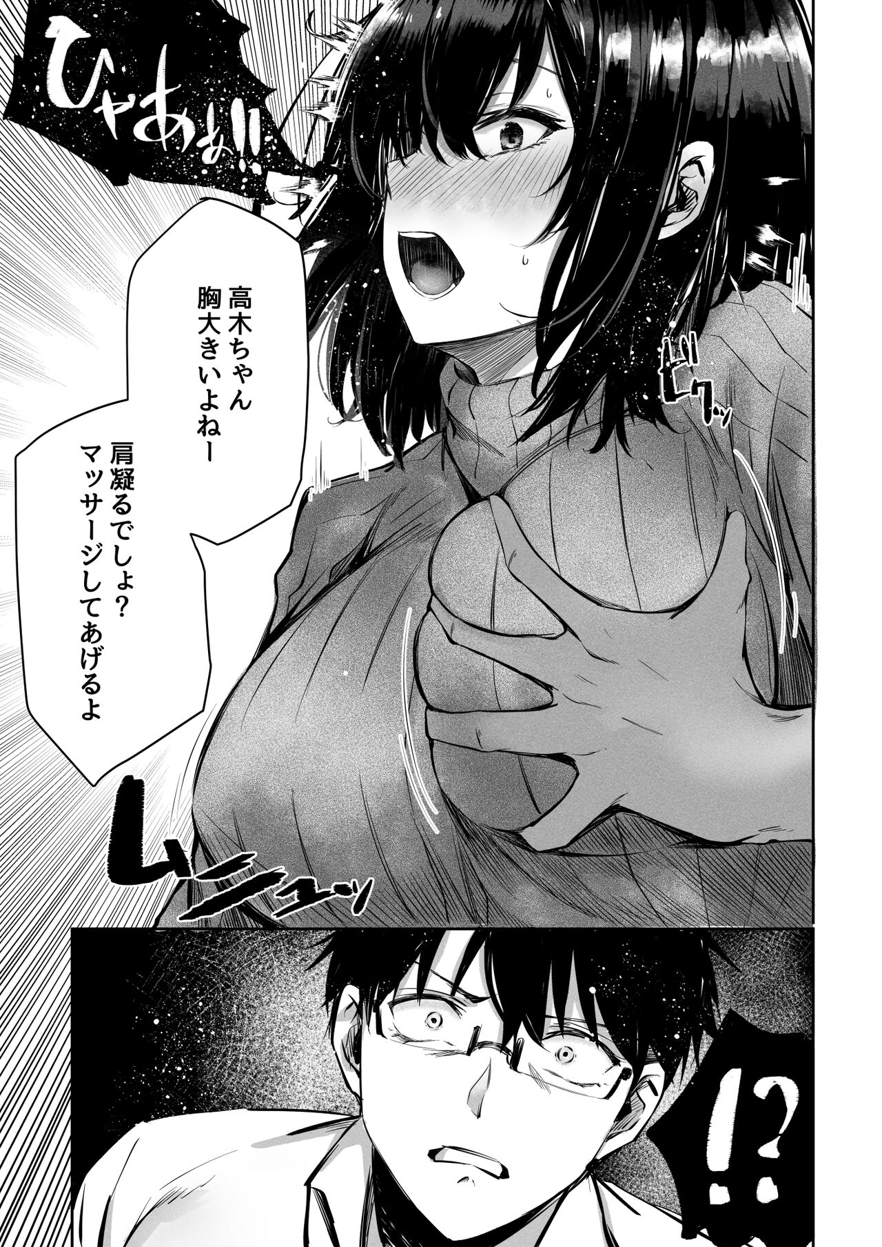 Suki datta Anoko ga Boku no Me no Mae de NTRreru Hanashi page 9 full