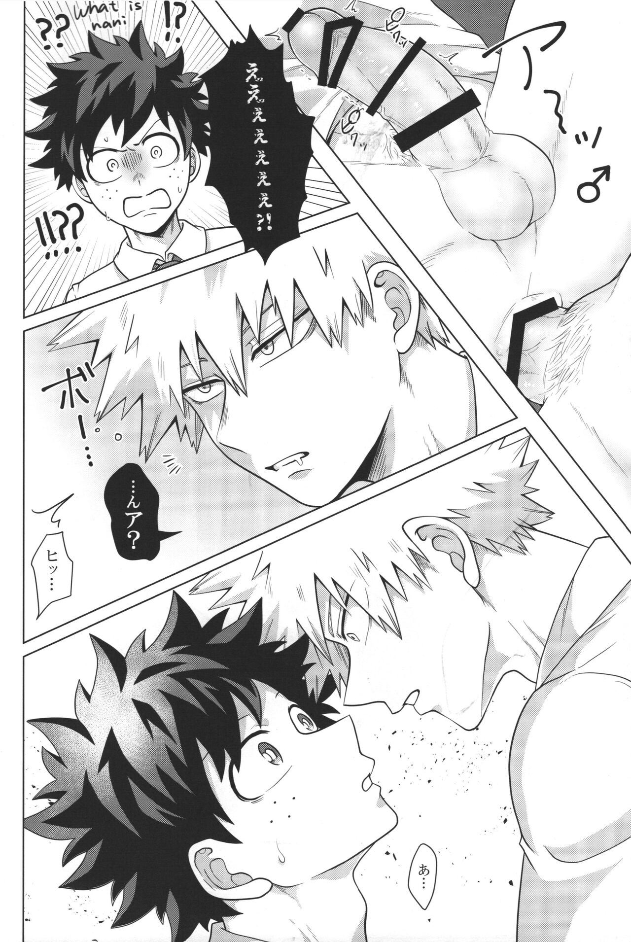 Katakoi Dreamer page 7 full