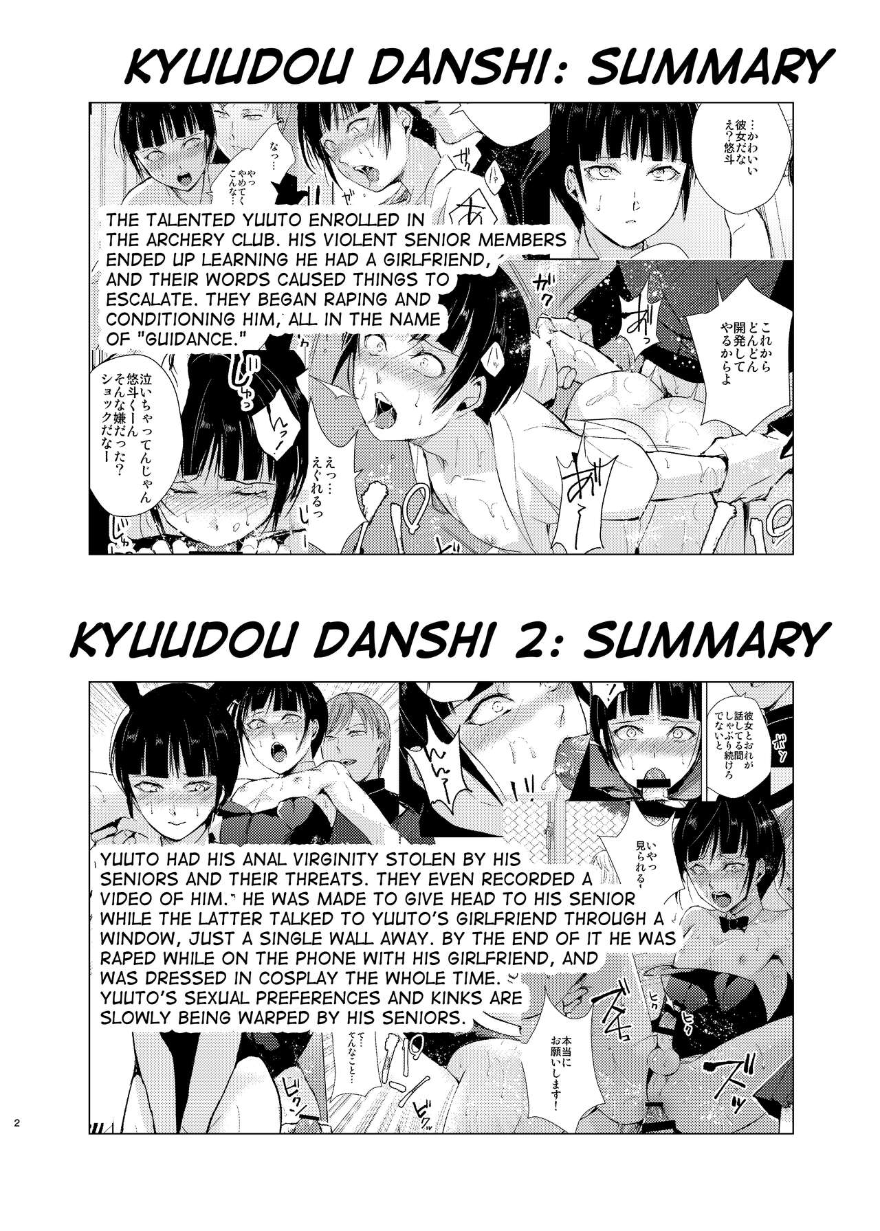 Kyuudou Danshi 3 Hentai Choukyou Bukatsu no Senpai-tachi ni Yoru no Kouen de Yagairode Choukyou saremashita page 3 full
