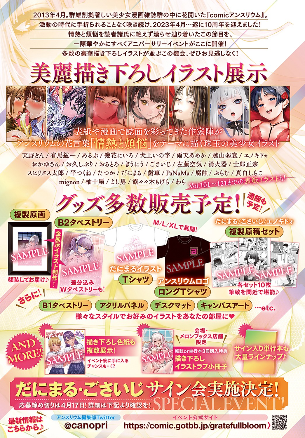 COMIC Anthurium 2023-05 page 4 full