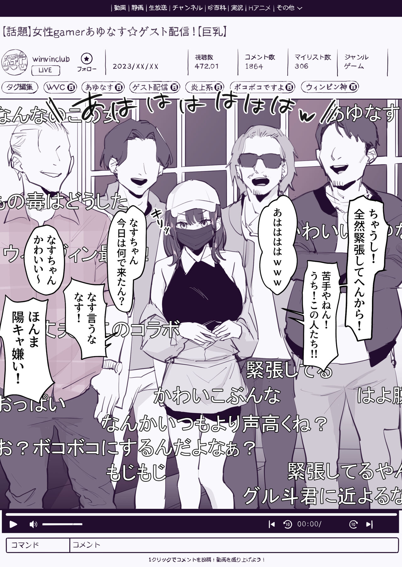 Streamer page 4 full