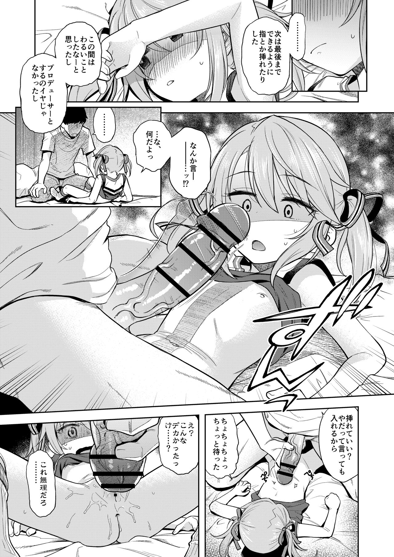 Warui Ko Haru-chin 2 page 10 full