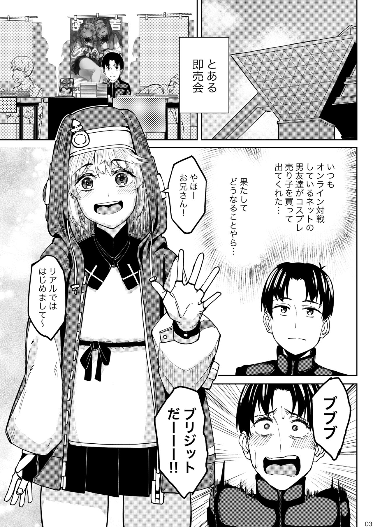 Mitchaku Ochinchin Keisatsu 24-ji ~Nenmatsu Tokubetsu Keikai Special~ page 3 full