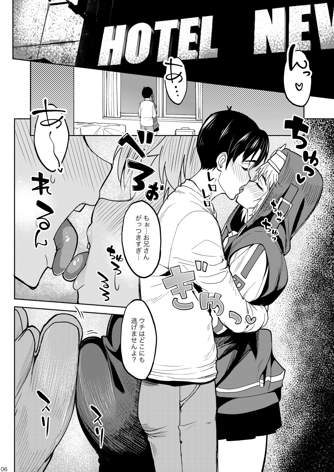 Mitchaku Ochinchin Keisatsu 24-ji ~Nenmatsu Tokubetsu Keikai Special~ page 6 full
