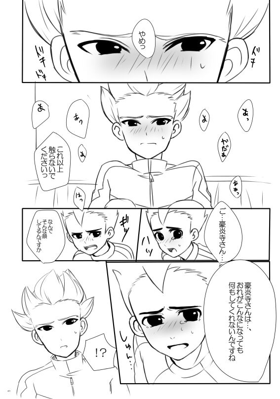 Gouenji-san wa, Ore no Hankei 30CM Inai ni Hairanaide Kudasai!!! page 10 full