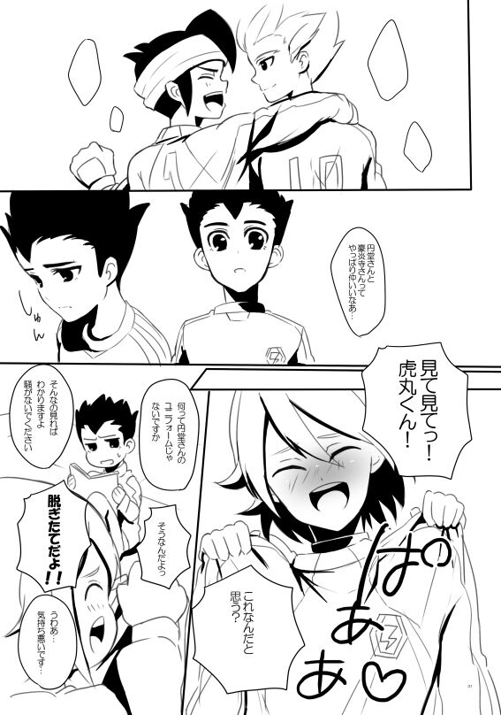 Gouenji-san wa, Ore no Hankei 30CM Inai ni Hairanaide Kudasai!!! page 2 full