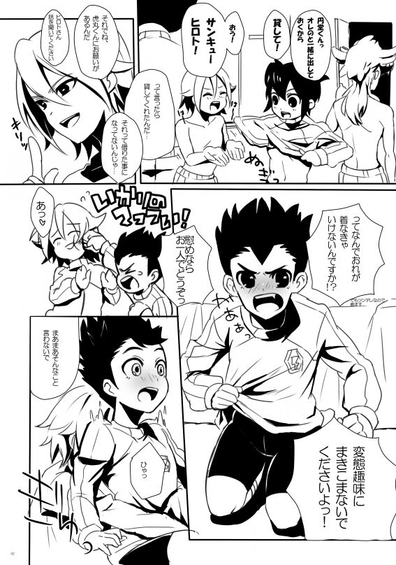 Gouenji-san wa, Ore no Hankei 30CM Inai ni Hairanaide Kudasai!!! page 3 full