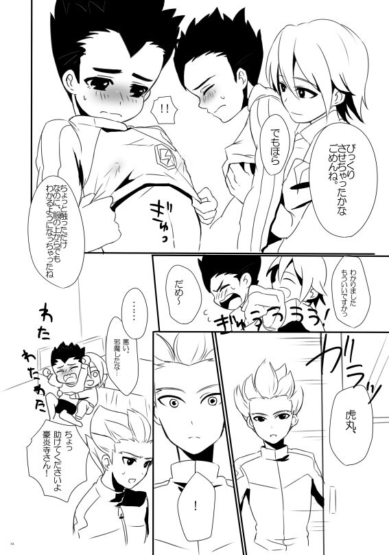 Gouenji-san wa, Ore no Hankei 30CM Inai ni Hairanaide Kudasai!!! page 5 full