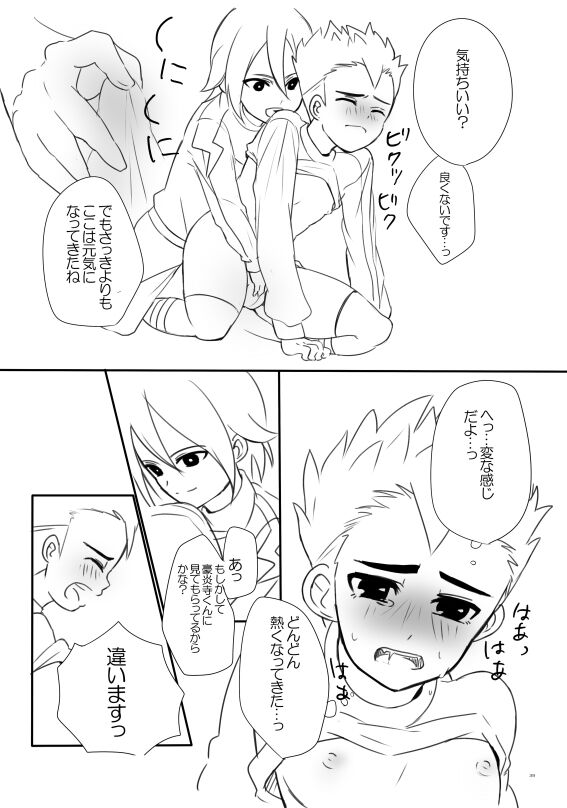 Gouenji-san wa, Ore no Hankei 30CM Inai ni Hairanaide Kudasai!!! page 9 full