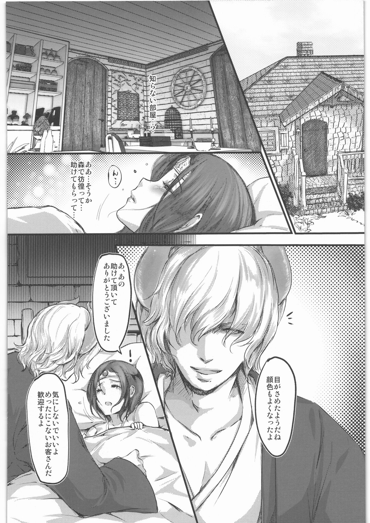 Yuusha ga Nyotaika Shichattara Maou ni Hamerarechaimashita page 7 full