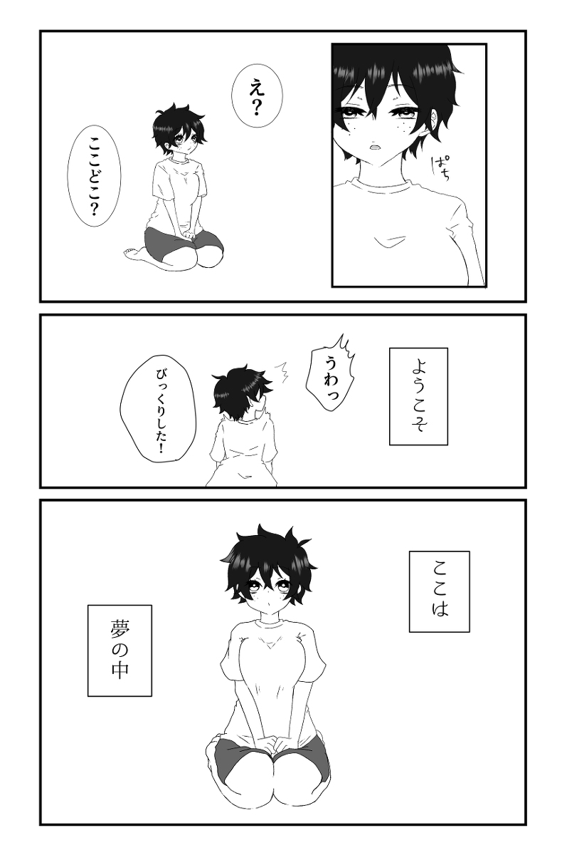 dorīmyidorīmu sample page 2 full