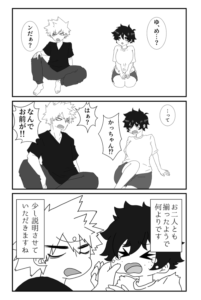 dorīmyidorīmu sample page 3 full