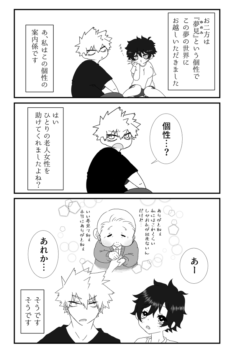 dorīmyidorīmu sample page 4 full