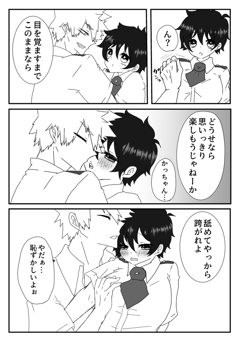 dorīmyidorīmu sample page 5 full