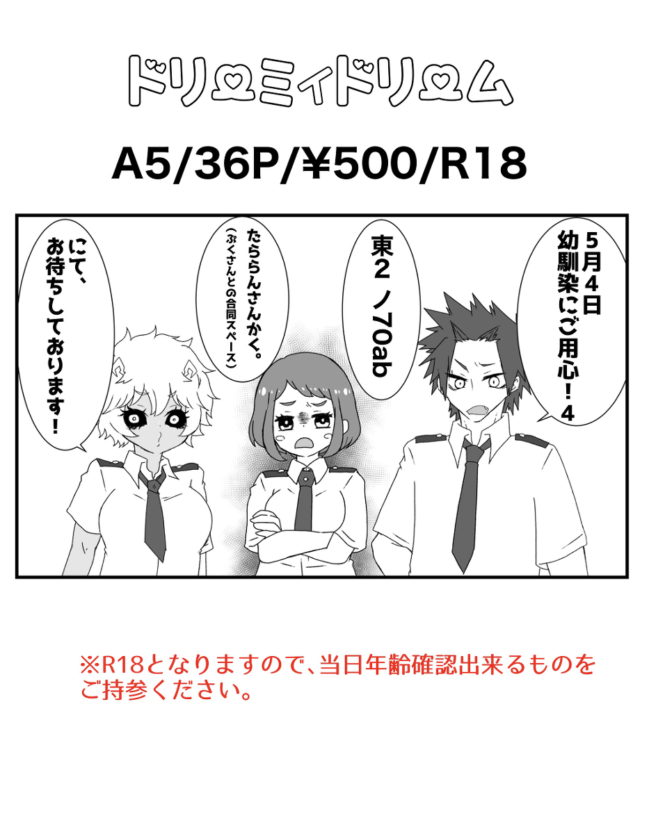 dorīmyidorīmu sample page 9 full