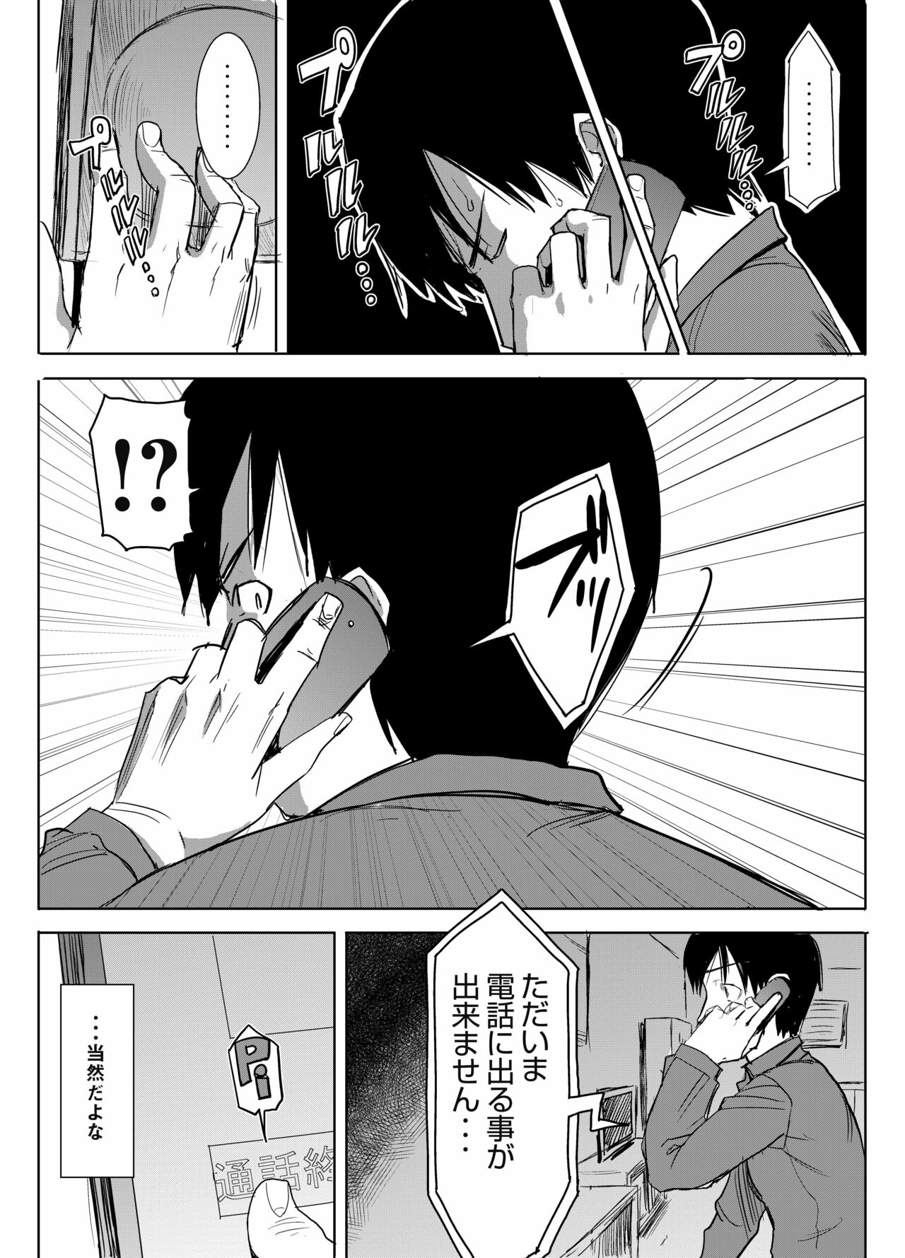 UnSweet Kurose Katsuko Plus Saikai... page 4 full