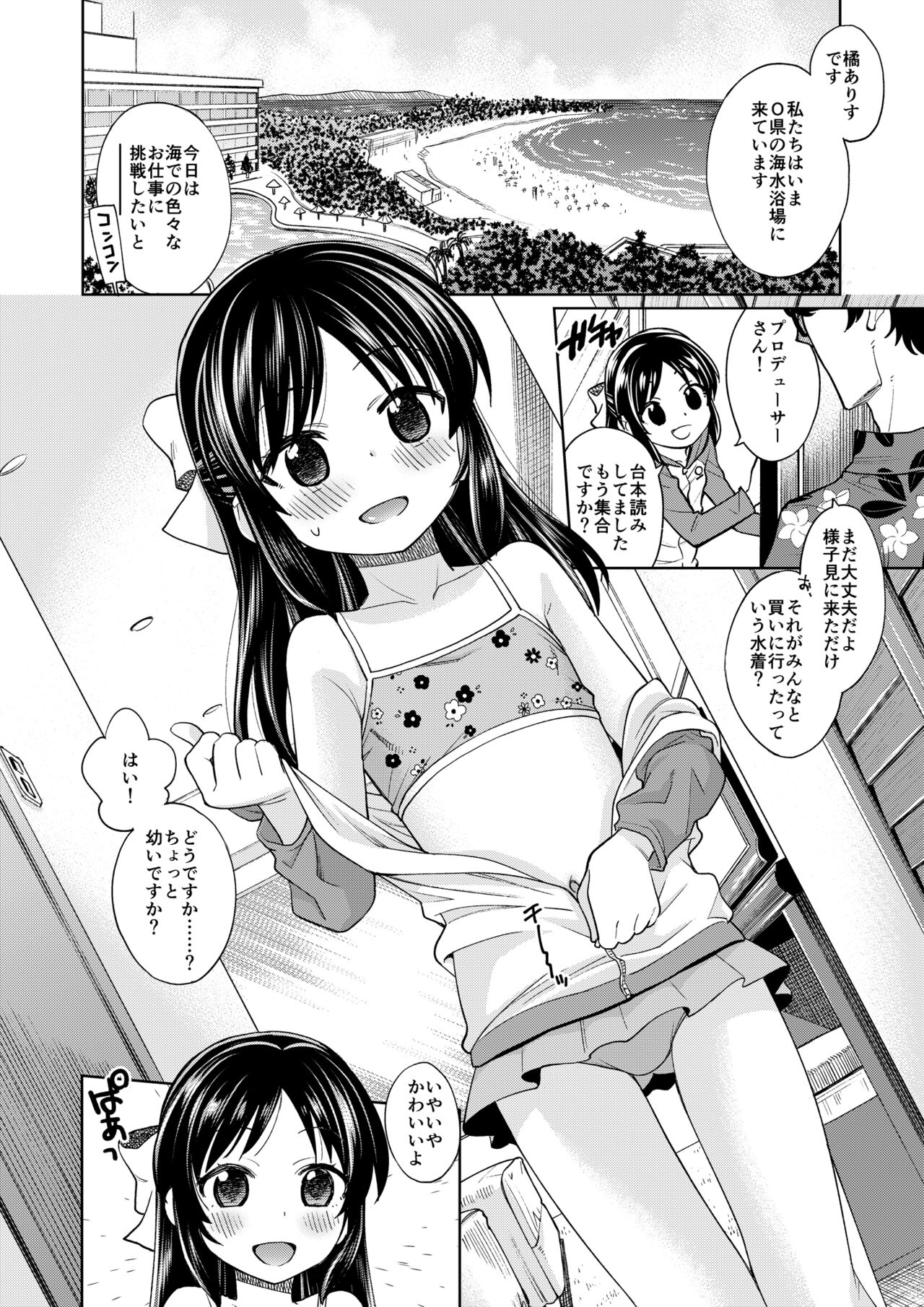 Warui Ko Arisu 4 page 4 full