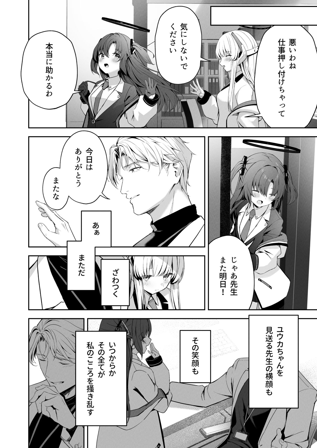 Celcius 16℃   - 16 DEGREES CENTIGRADE page 7 full