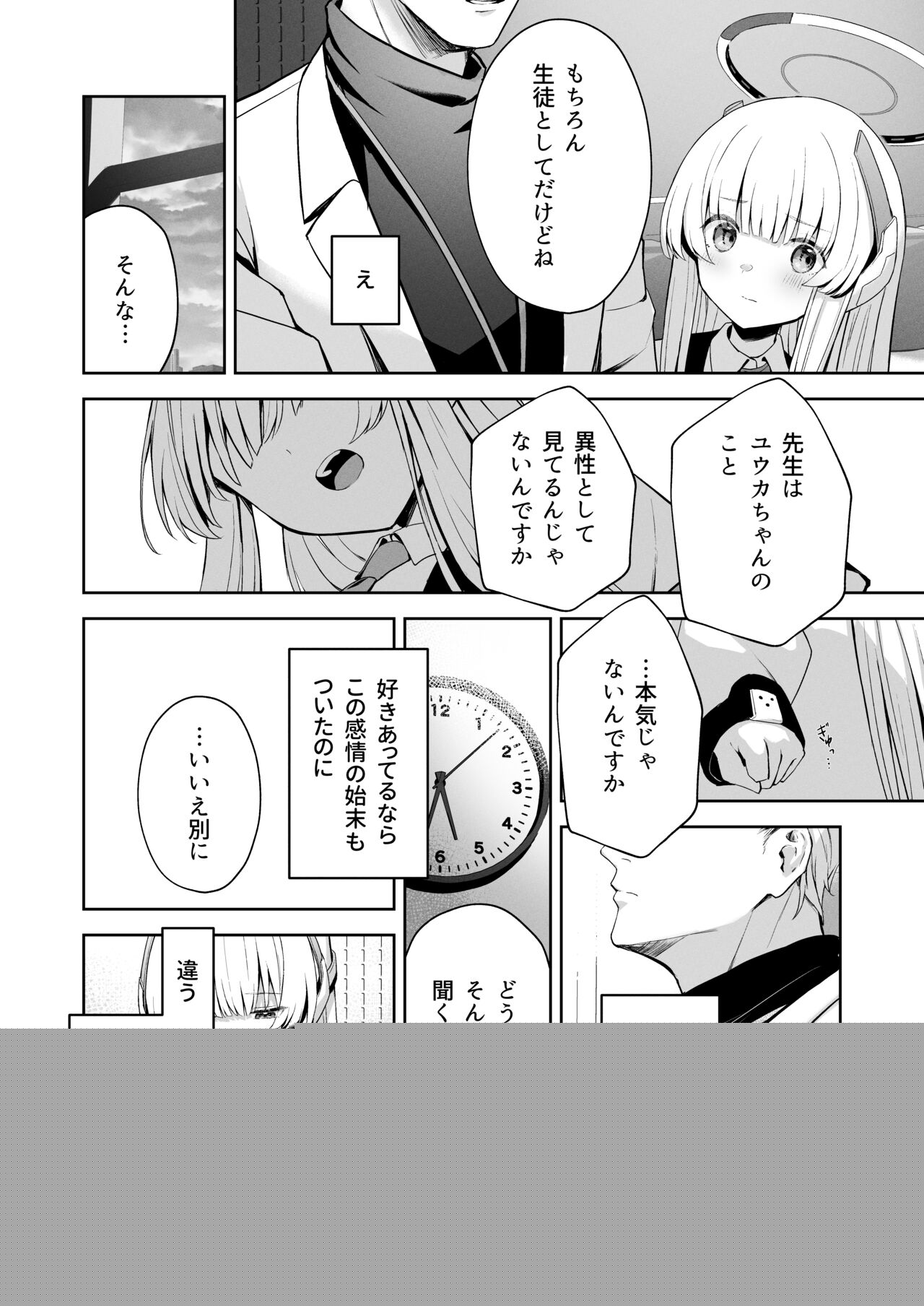 Celcius 16℃   - 16 DEGREES CENTIGRADE page 9 full