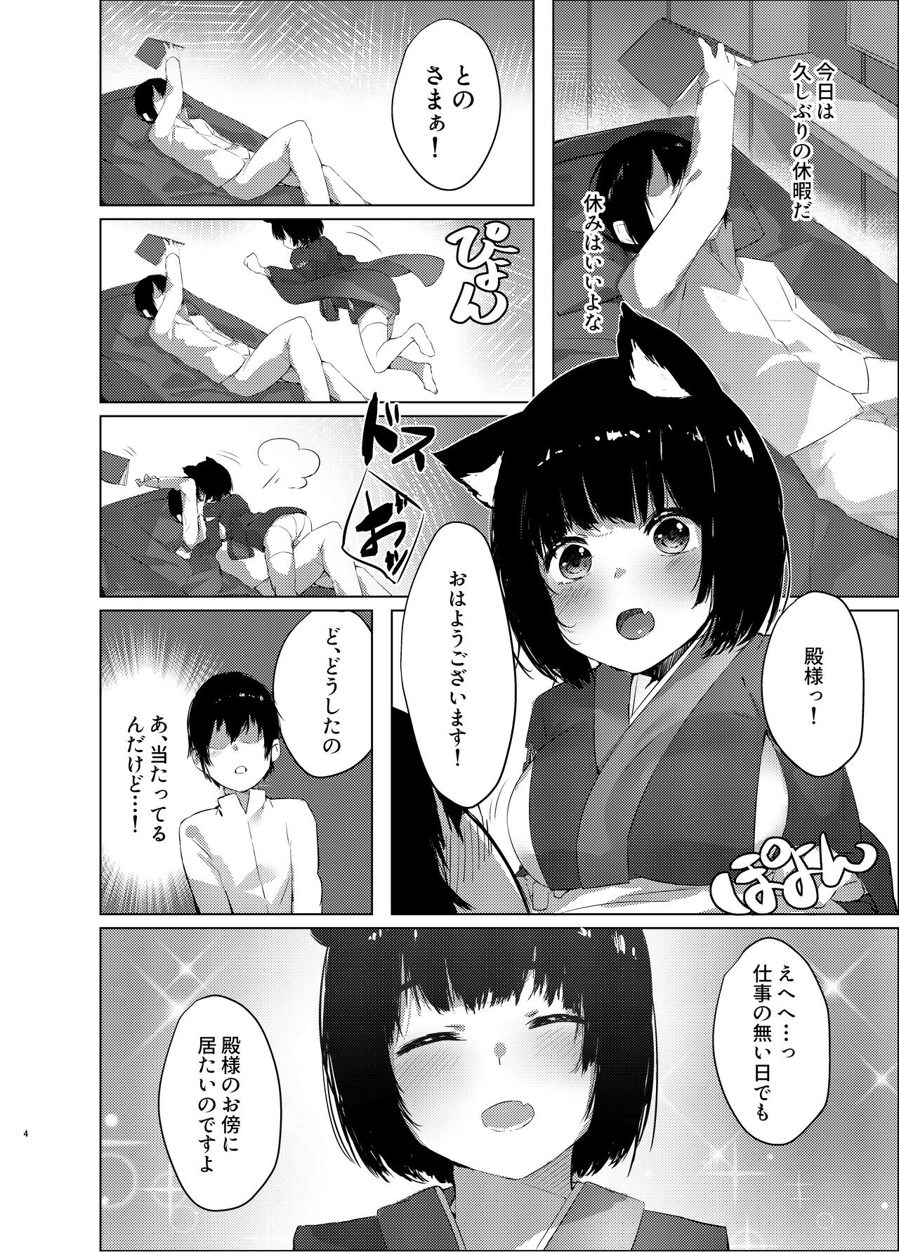 Yamashiro-chan no Ecchi na Kyuujitsu page 3 full
