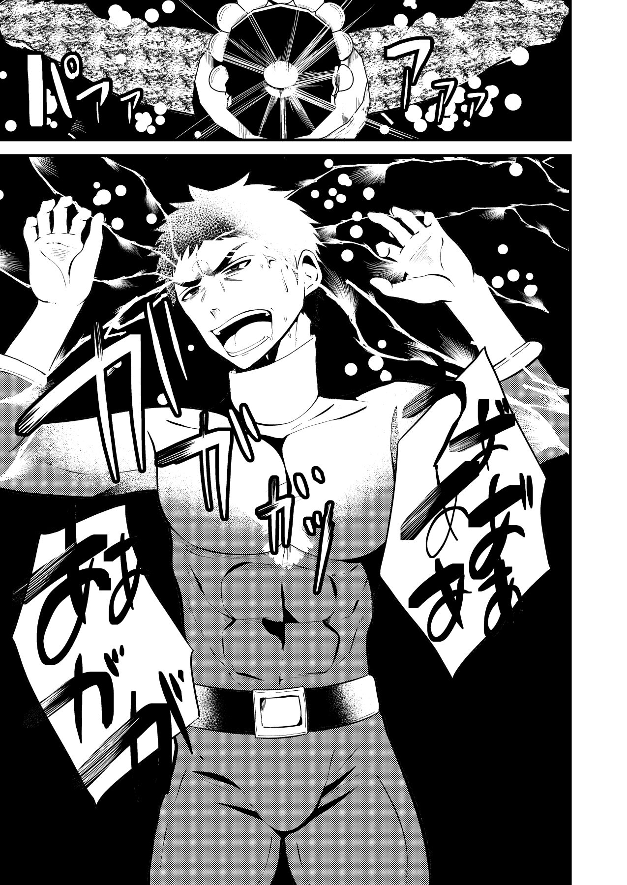 Sennou, haiboku suru seigi no hero sama page 7 full