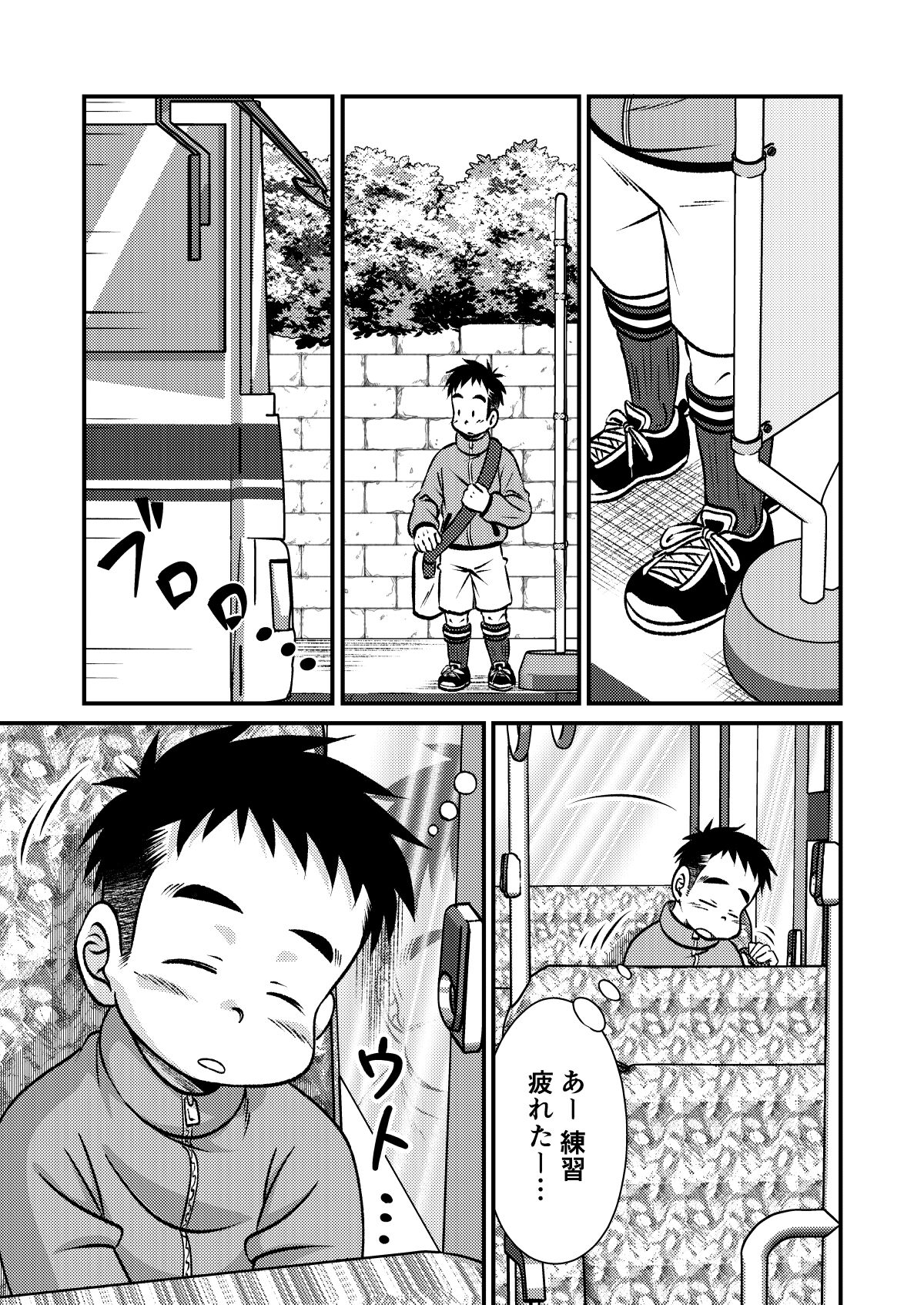 Tecchan No Mawari Wa Kiken Ga Ippai page 3 full