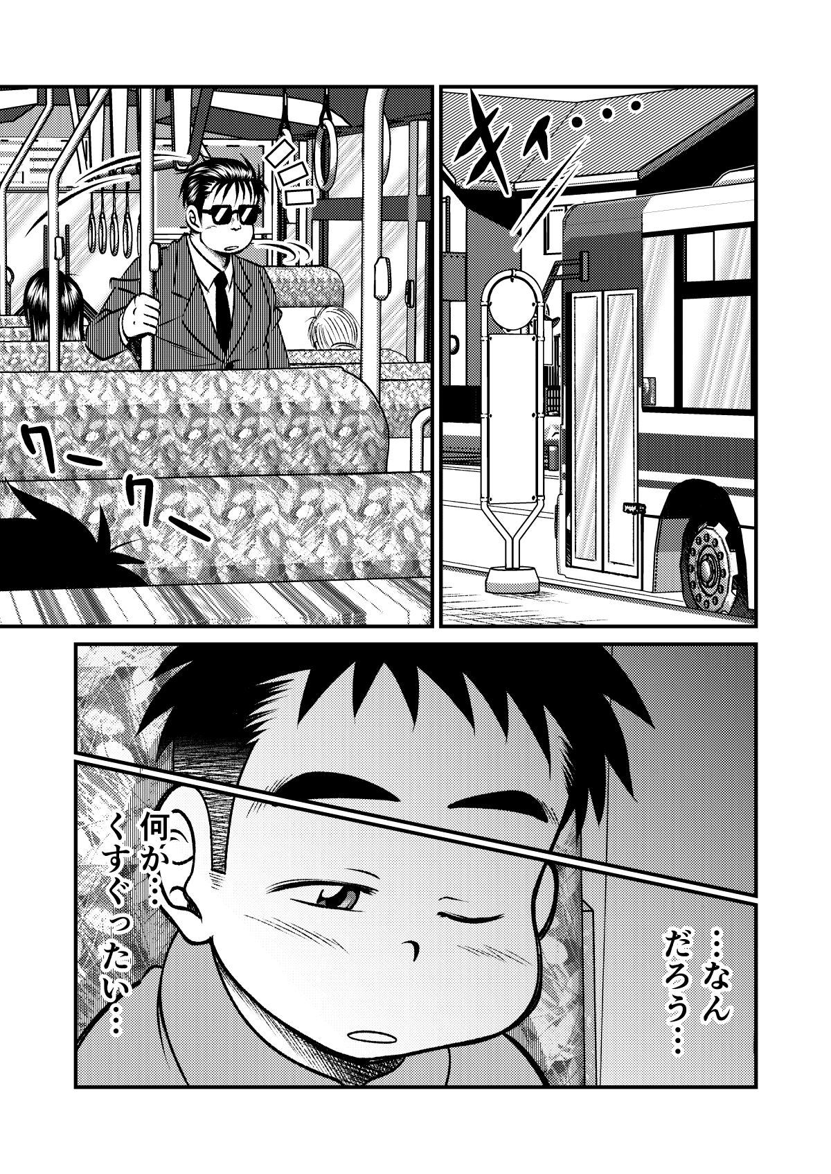 Tecchan No Mawari Wa Kiken Ga Ippai page 4 full