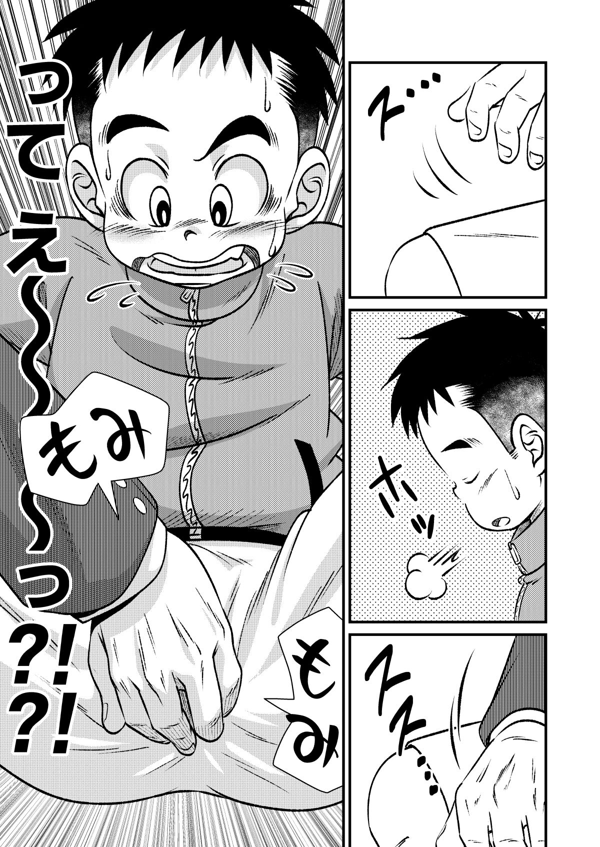 Tecchan No Mawari Wa Kiken Ga Ippai page 6 full
