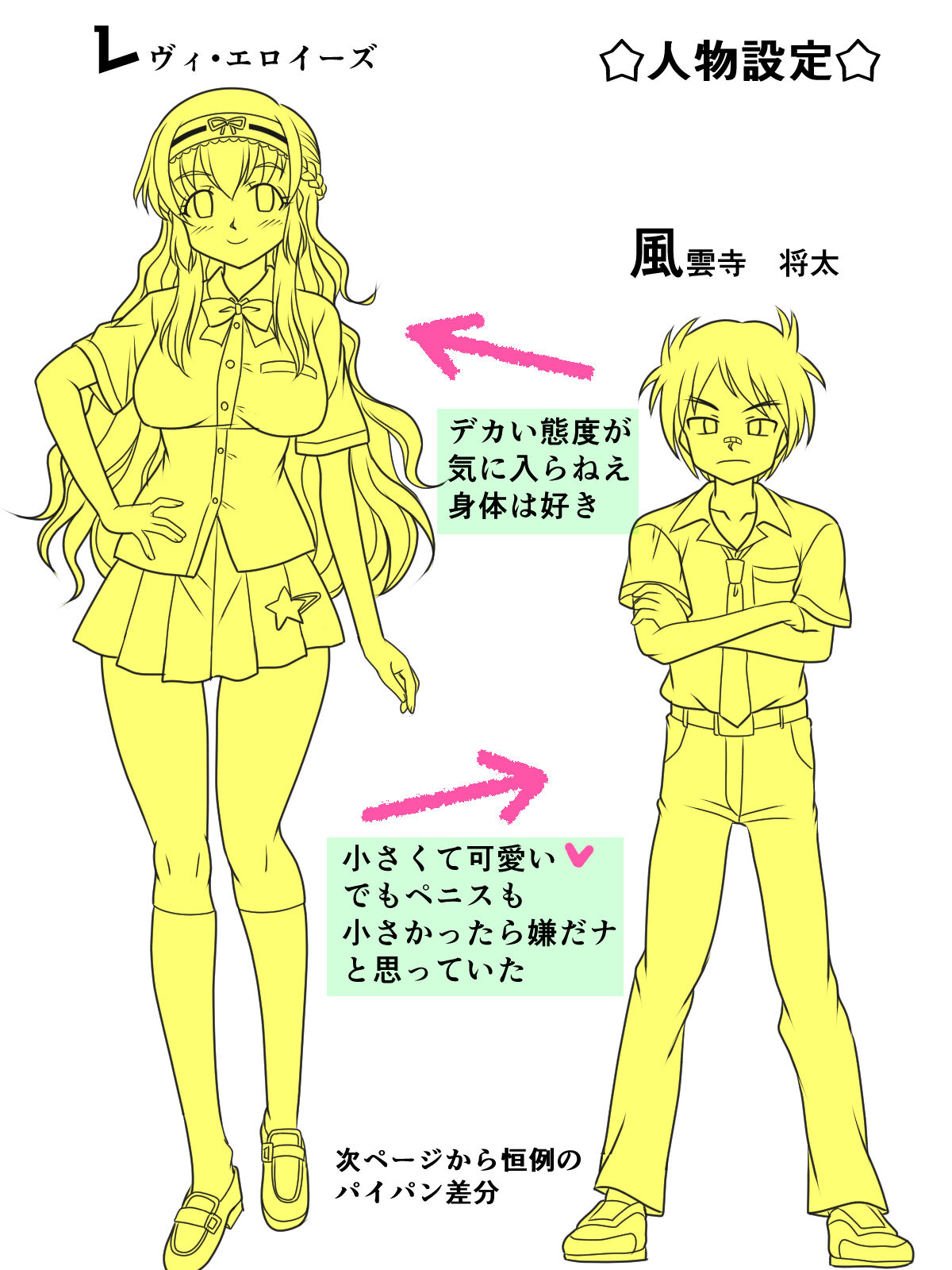 Shouta no Chinpo Kimochiyo Sugiru Daro page 4 full