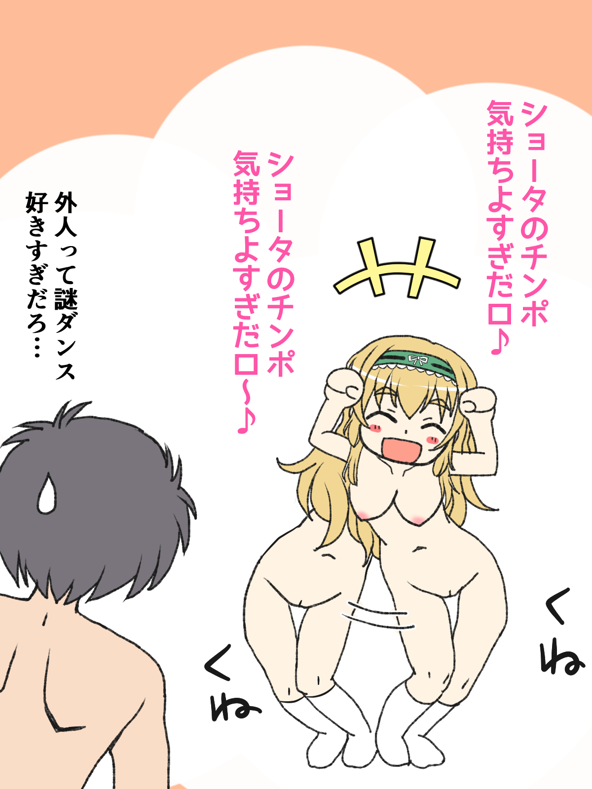 Shouta no Chinpo Kimochiyo Sugiru Daro page 8 full