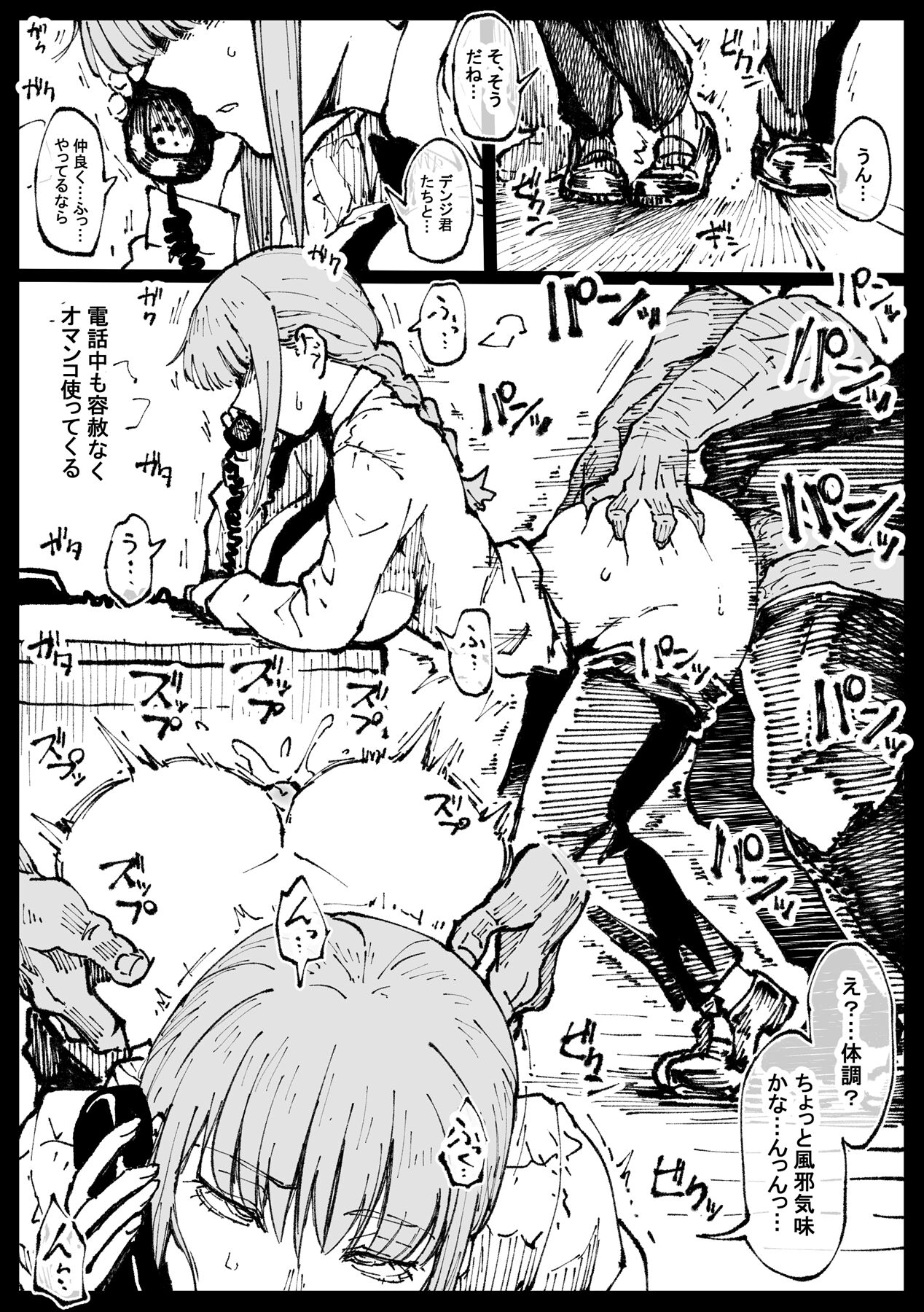 Shinumade Issho ni Tanoshimou page 6 full