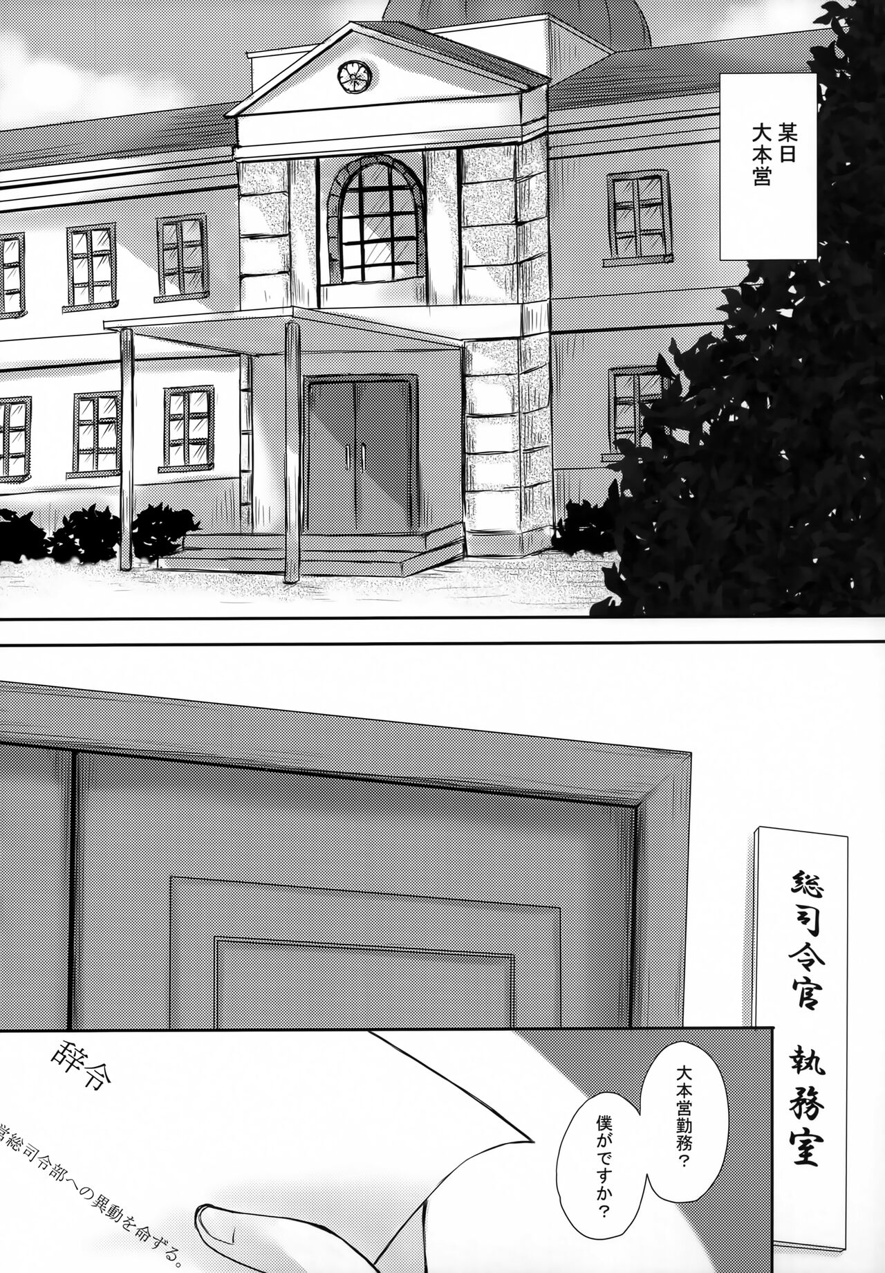 Daisenkan Koi o Suru 8 Kurenai page 5 full