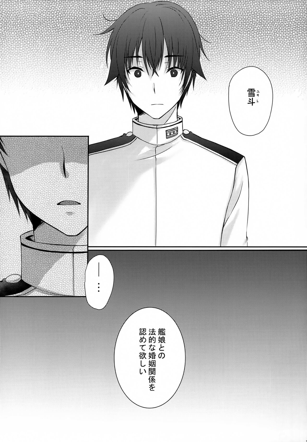 Daisenkan Koi o Suru 8 Kurenai page 8 full