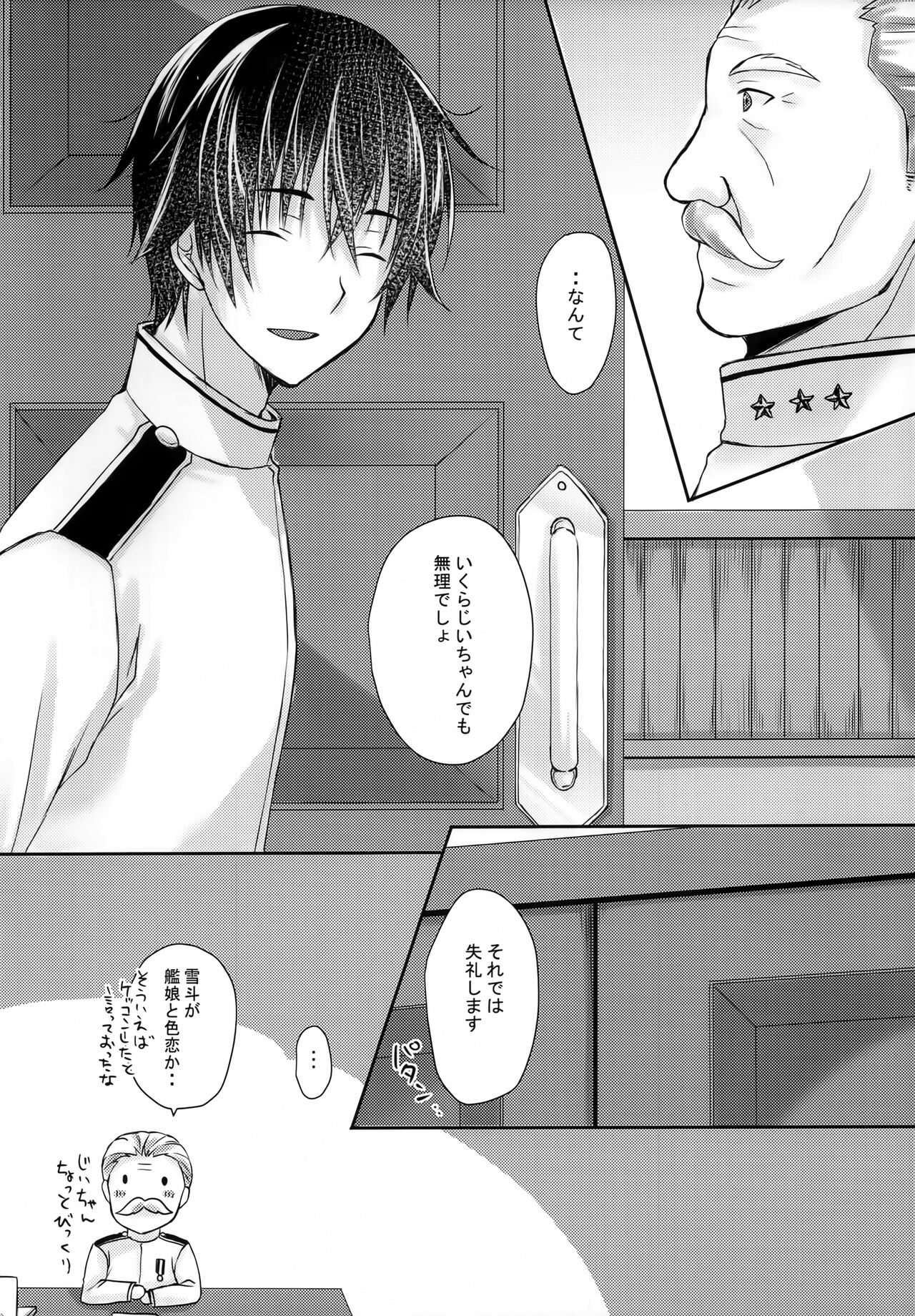 Daisenkan Koi o Suru 8 Kurenai page 9 full